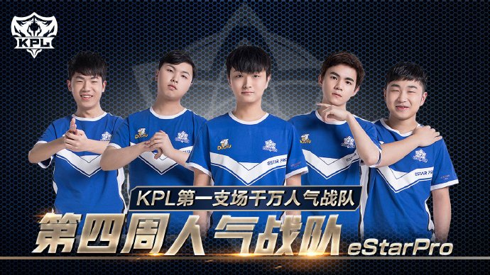 广州队全线