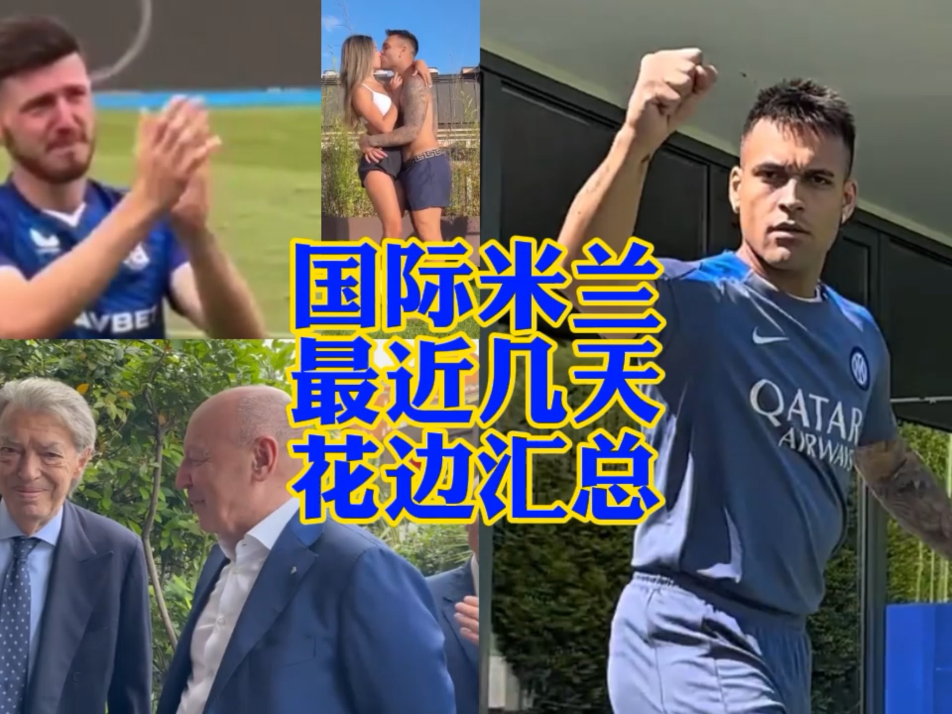 球爱好者的